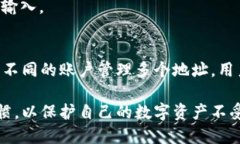 biao ti热钱包私钥导入指南：安全流畅的加密货币