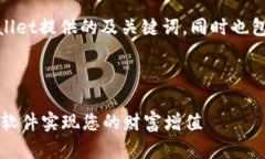 注：此内容将为货币交易软件tpwallet提供的及关键